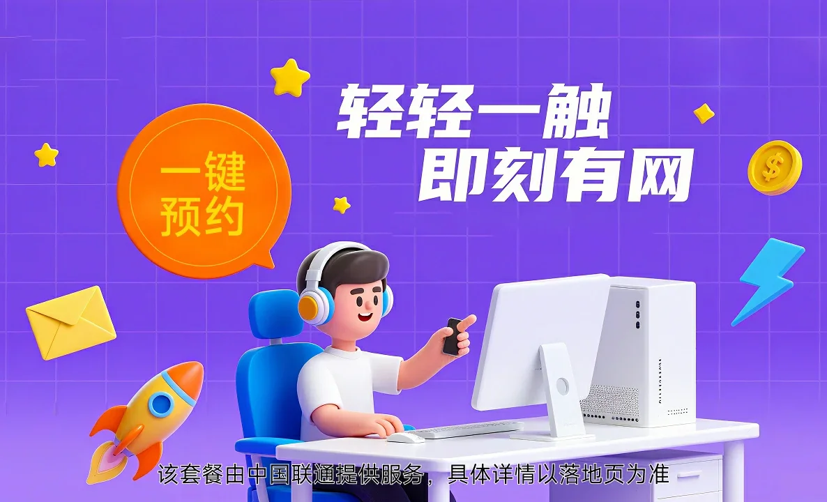 滨湖区中国联通